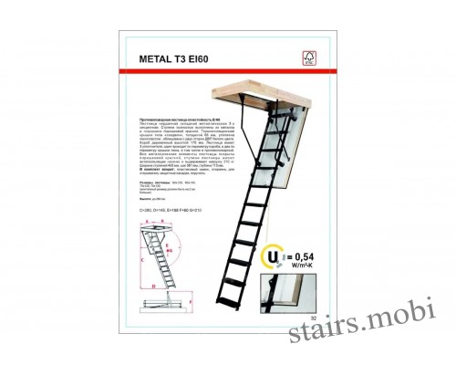 METAL T3 EI60 вид5 описание stairs.mobi